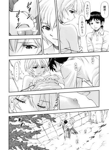 [Kura Oh] Boku wa, Rei to Asuka Futari to Tsukiau Kotoni Shita Fhentai.net - Page 7