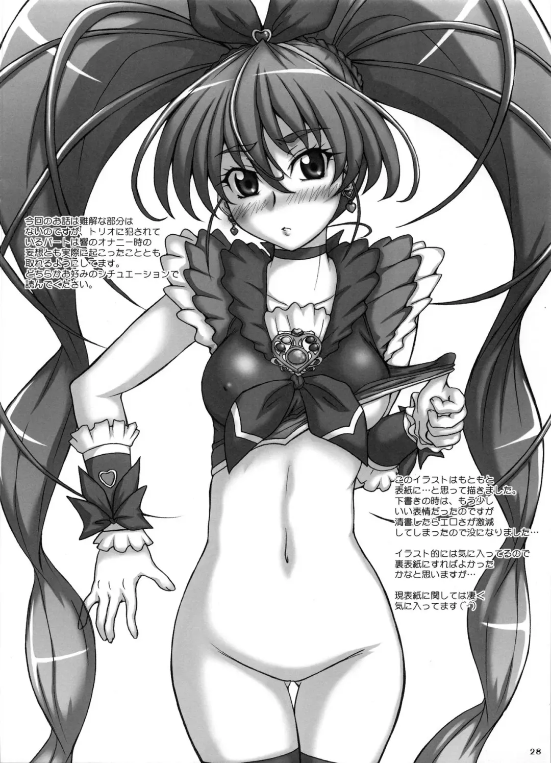 [Yts Takana] 2STROKE TM Fhentai - Page 27