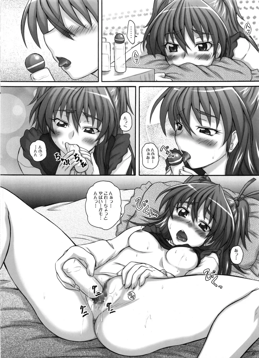 [Yts Takana] 2STROKE TM Fhentai - Page 5