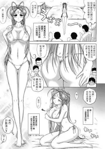 [Kuroinu Juu] MIDGARD Fhentai.net - Page 2