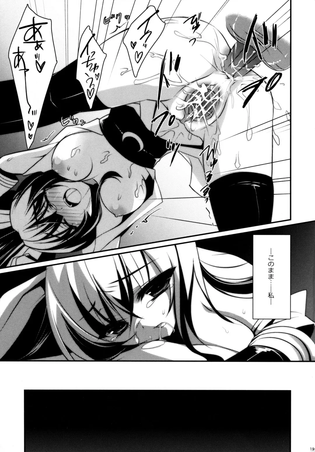 [Sanom] Sasuga Ninjya Kitanai Fhentai - Page 18
