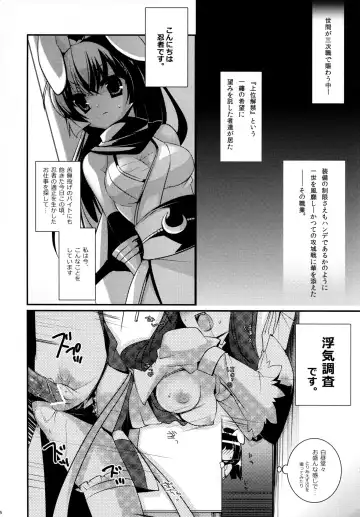 [Sanom] Sasuga Ninjya Kitanai Fhentai - Page 4