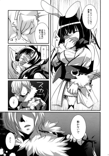 [Sanom] Sasuga Ninjya Kitanai Fhentai - Page 6
