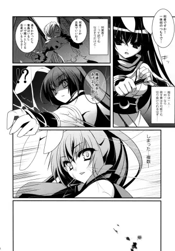 [Sanom] Sasuga Ninjya Kitanai Fhentai - Page 7