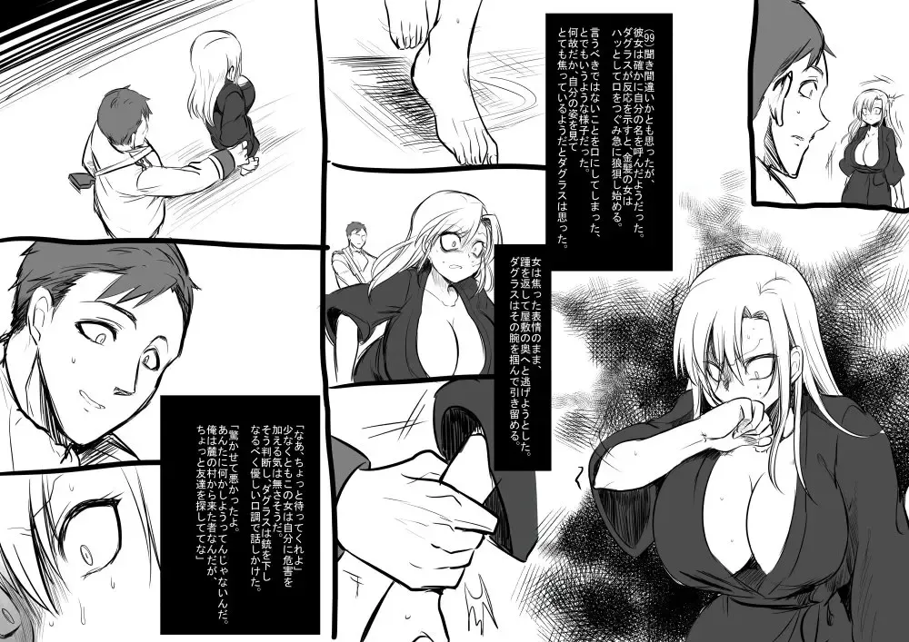 [Kouji - Takashi] 美少女ヴァンパイアに母乳ドリンクバーにされる話 Fhentai - Page 15