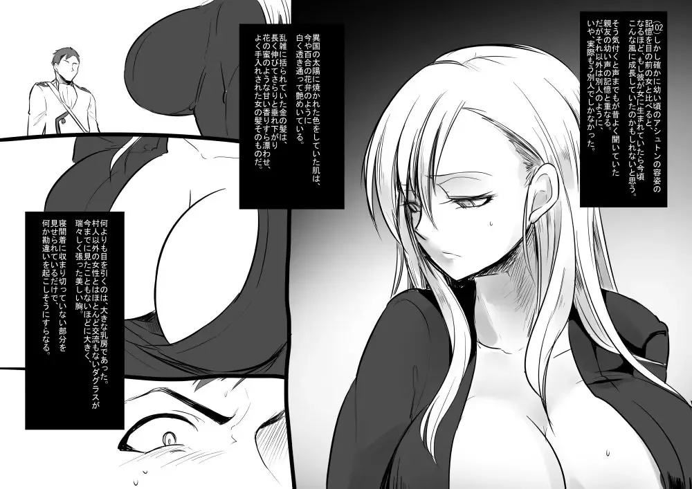 [Kouji - Takashi] 美少女ヴァンパイアに母乳ドリンクバーにされる話 Fhentai - Page 18