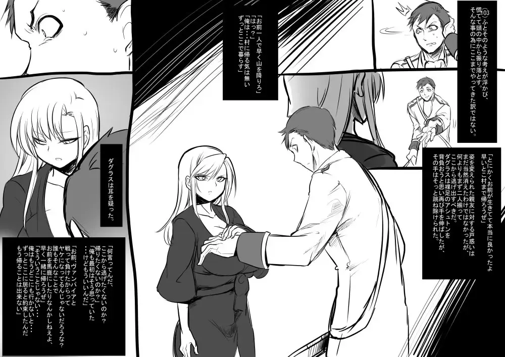 [Kouji - Takashi] 美少女ヴァンパイアに母乳ドリンクバーにされる話 Fhentai - Page 19
