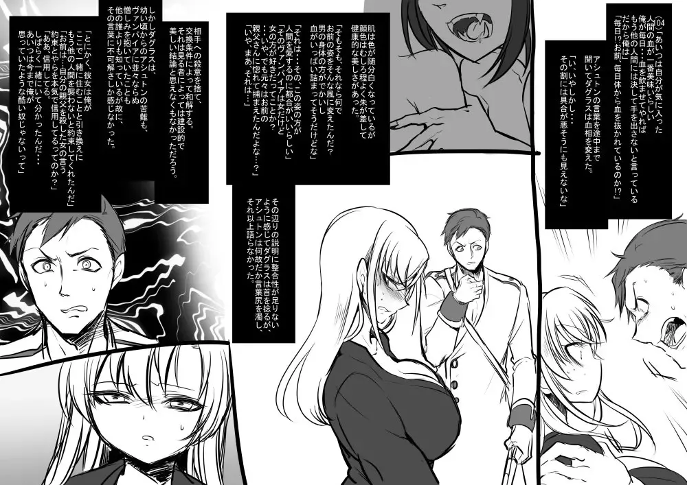[Kouji - Takashi] 美少女ヴァンパイアに母乳ドリンクバーにされる話 Fhentai - Page 20