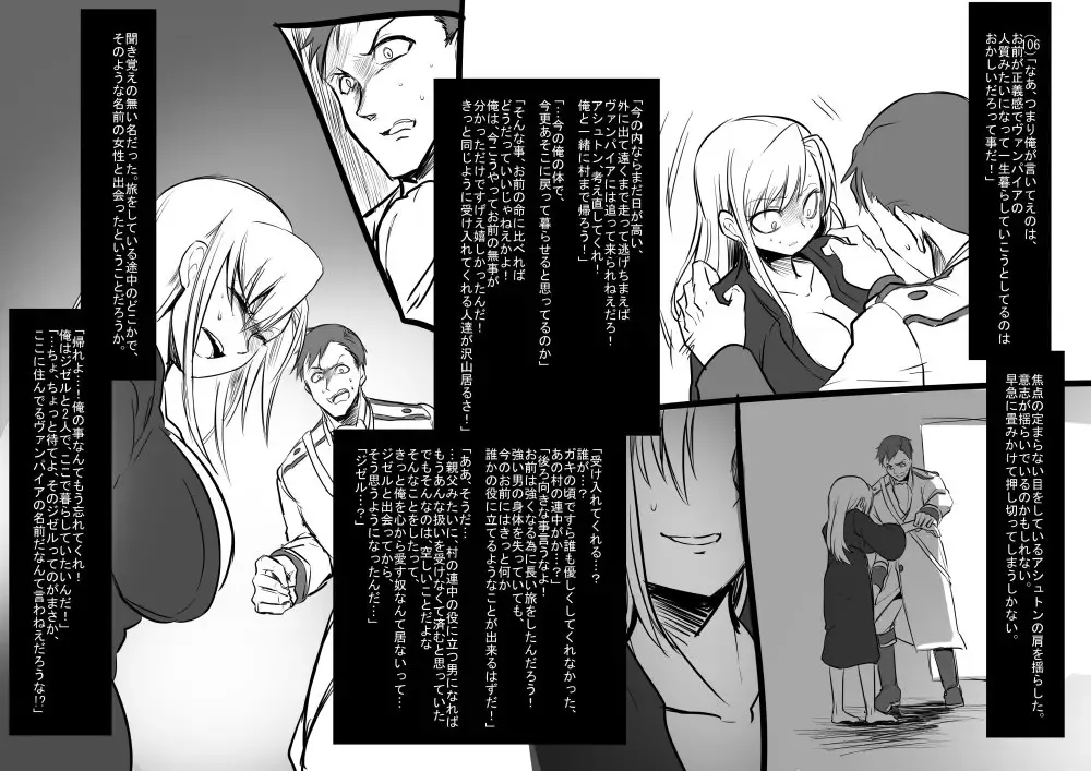 [Kouji - Takashi] 美少女ヴァンパイアに母乳ドリンクバーにされる話 Fhentai - Page 22
