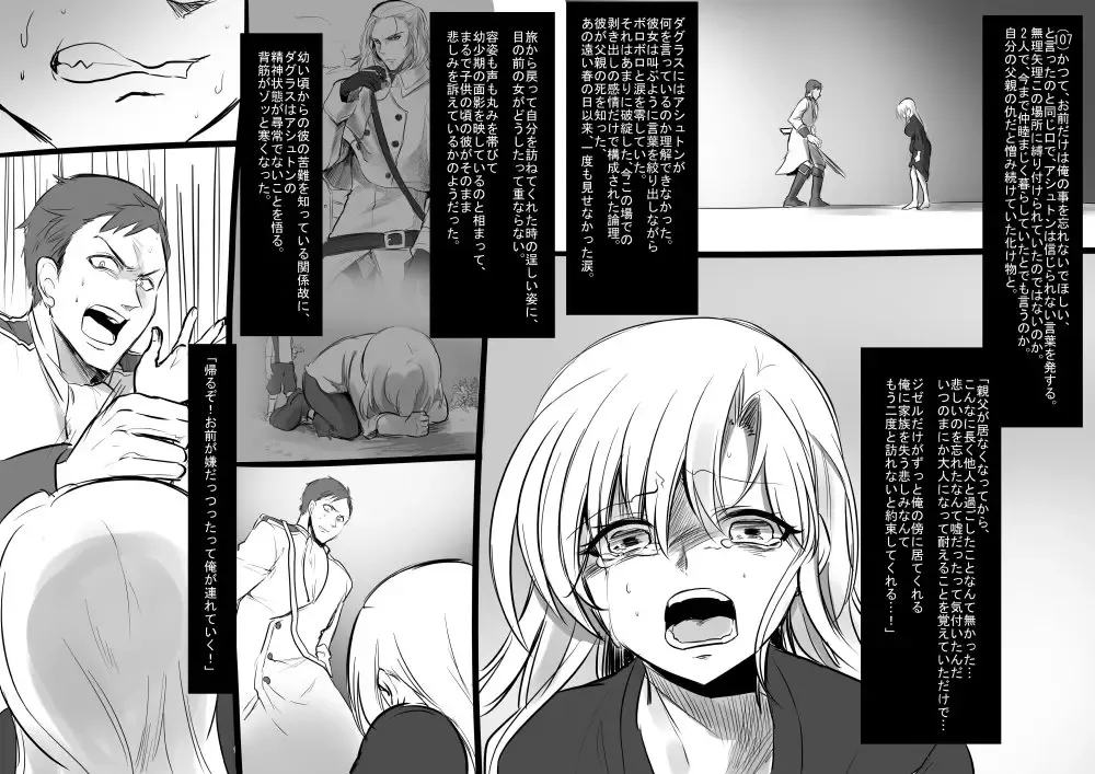 [Kouji - Takashi] 美少女ヴァンパイアに母乳ドリンクバーにされる話 Fhentai - Page 23