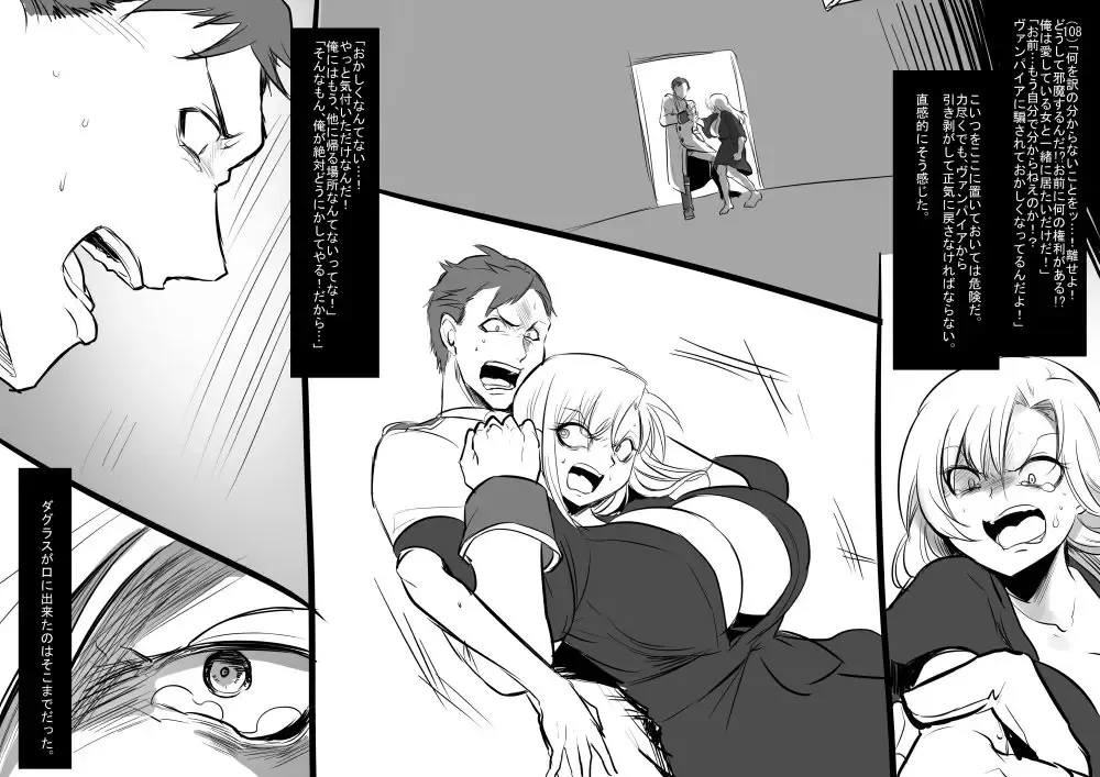 [Kouji - Takashi] 美少女ヴァンパイアに母乳ドリンクバーにされる話 Fhentai - Page 24