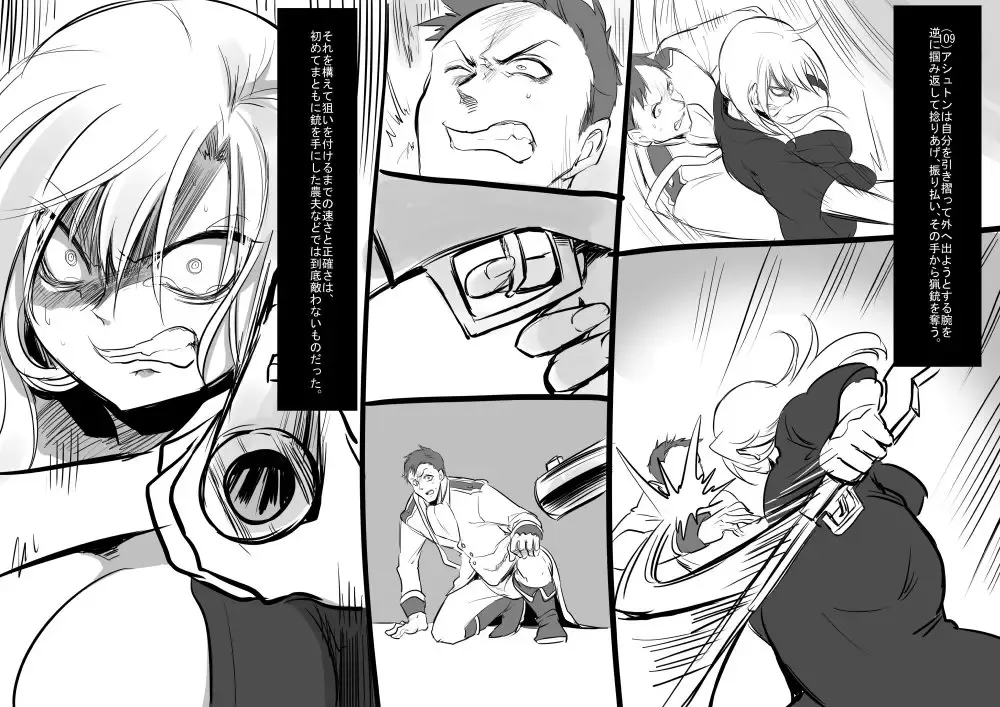 [Kouji - Takashi] 美少女ヴァンパイアに母乳ドリンクバーにされる話 Fhentai - Page 25