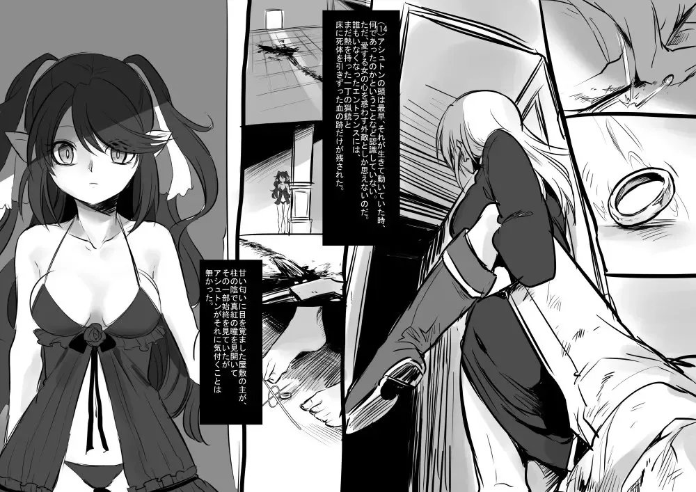 [Kouji - Takashi] 美少女ヴァンパイアに母乳ドリンクバーにされる話 Fhentai - Page 30