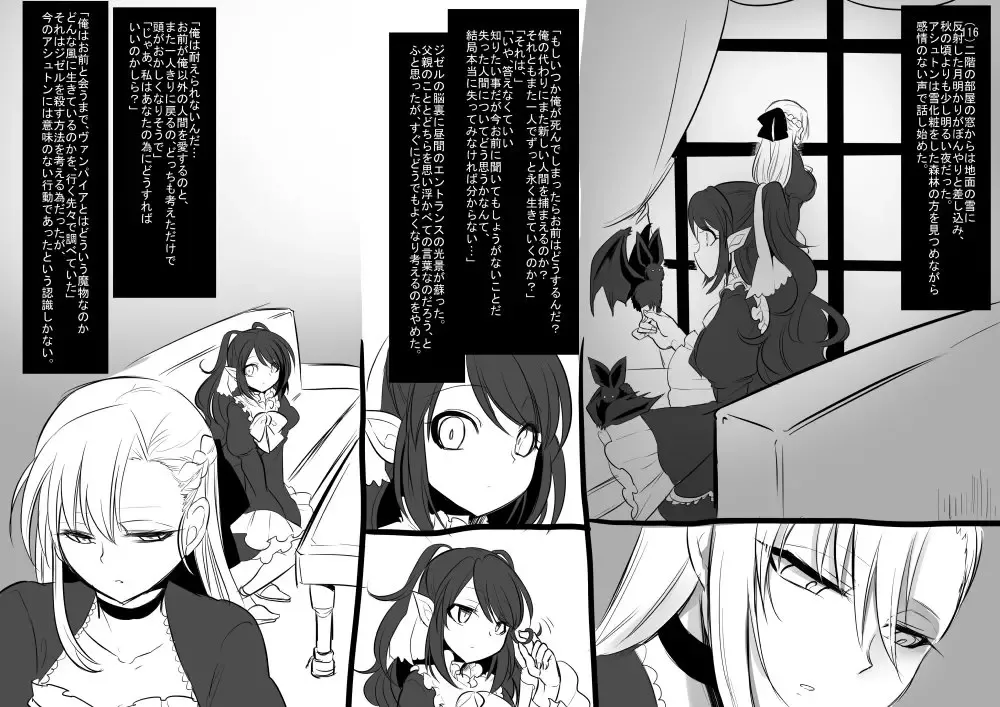 [Kouji - Takashi] 美少女ヴァンパイアに母乳ドリンクバーにされる話 Fhentai - Page 32