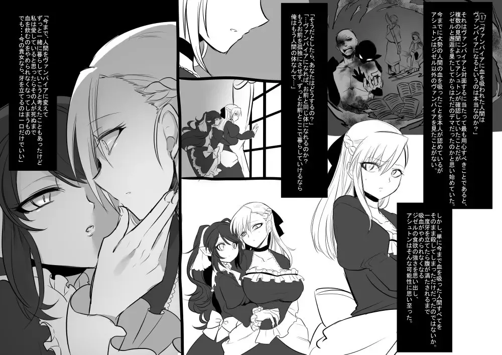 [Kouji - Takashi] 美少女ヴァンパイアに母乳ドリンクバーにされる話 Fhentai - Page 33