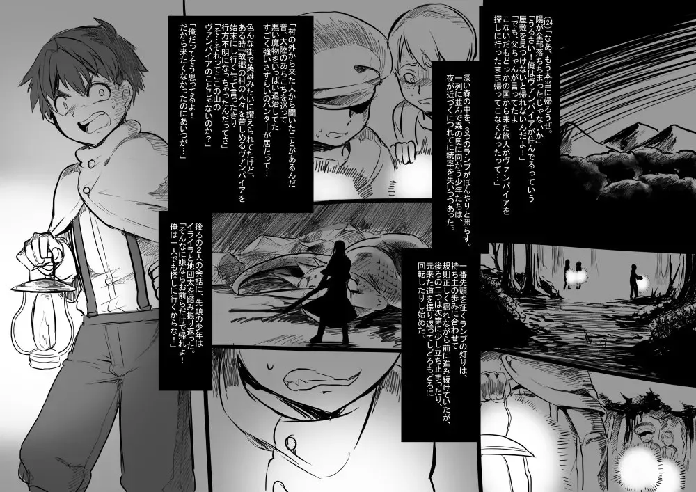 [Kouji - Takashi] 美少女ヴァンパイアに母乳ドリンクバーにされる話 Fhentai - Page 40