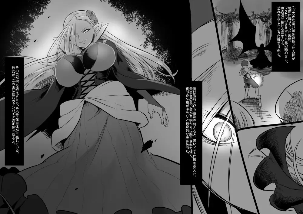 [Kouji - Takashi] 美少女ヴァンパイアに母乳ドリンクバーにされる話 Fhentai - Page 43