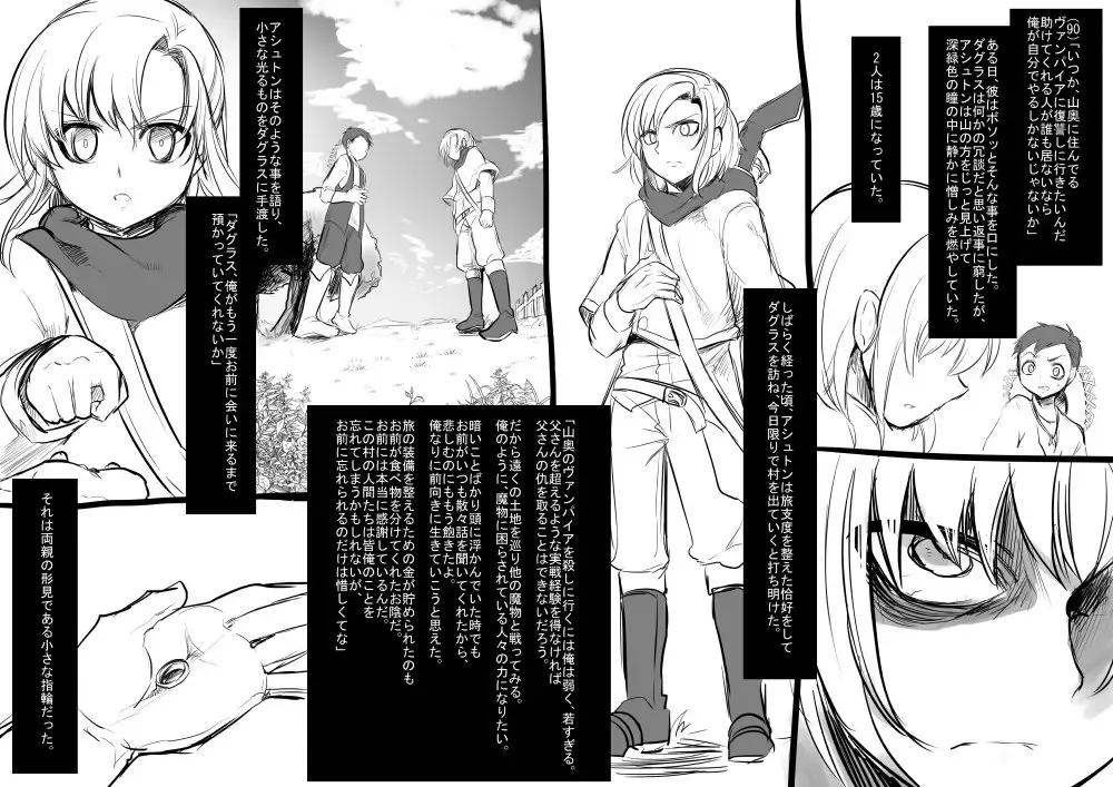 [Kouji - Takashi] 美少女ヴァンパイアに母乳ドリンクバーにされる話 Fhentai - Page 5