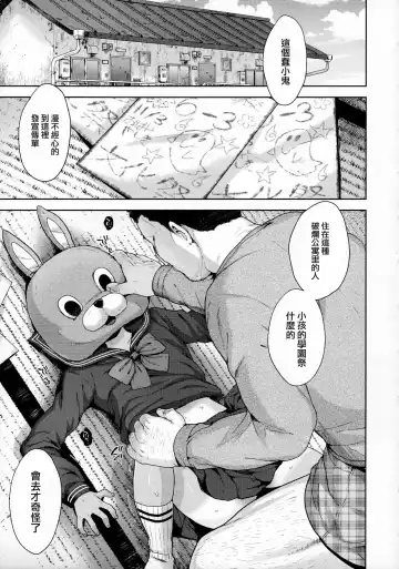 [Tsukuru] Matsuri no Mae Fhentai.net - Page 3