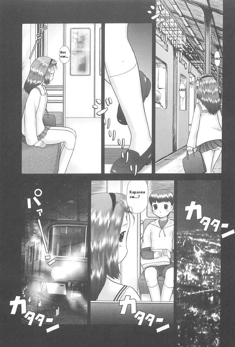 [Nekonomori Maririn] Rensha!! Ch. 1-5 Fhentai - Page 28