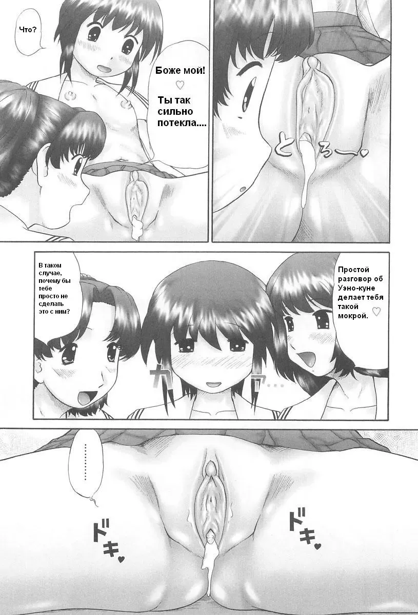 [Nekonomori Maririn] Rensha!! Ch. 1-5 Fhentai - Page 72