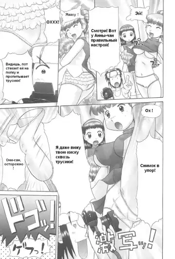 [Nekonomori Maririn] Rensha!! Ch. 1-5 Fhentai - Page 11