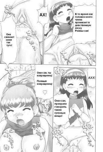 [Nekonomori Maririn] Rensha!! Ch. 1-5 Fhentai - Page 21