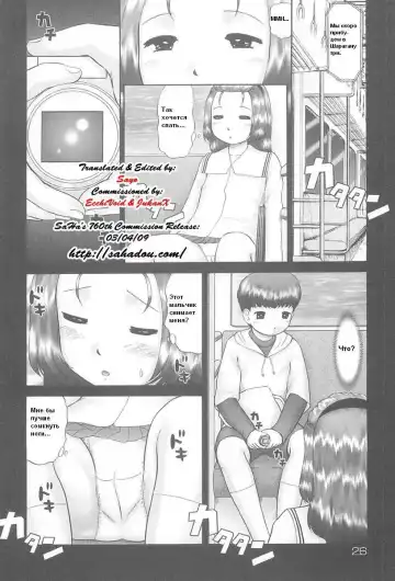 [Nekonomori Maririn] Rensha!! Ch. 1-5 Fhentai - Page 29