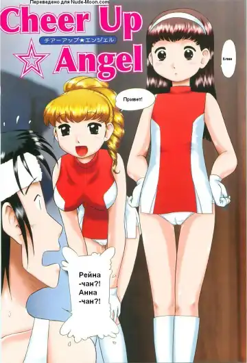 [Nekonomori Maririn] Rensha!! Ch. 1-5 Fhentai - Page 6