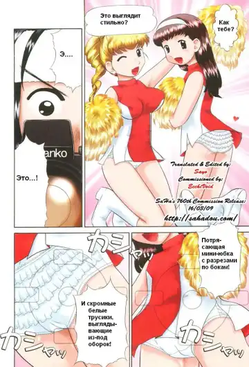 [Nekonomori Maririn] Rensha!! Ch. 1-5 Fhentai - Page 8