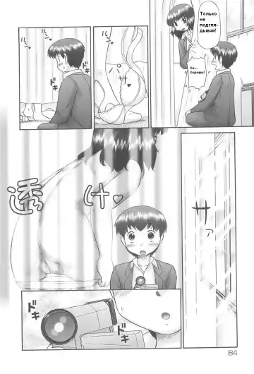 [Nekonomori Maririn] Rensha!! Ch. 1-5 Fhentai - Page 90