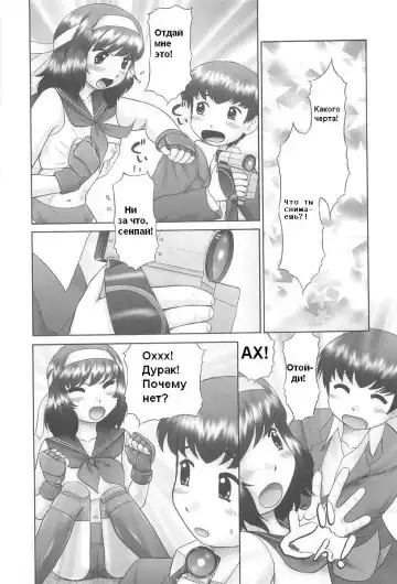 [Nekonomori Maririn] Rensha!! Ch. 1-5 Fhentai - Page 96