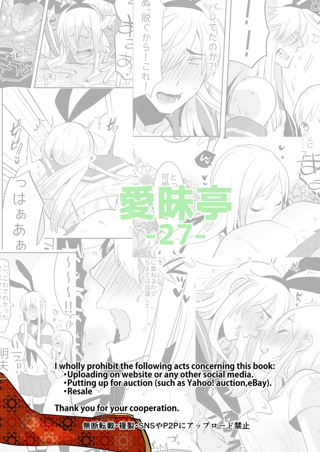 [Aimaitei Umami] Otto wa Shimakaze-kun 30-sai Fhentai - Page 28