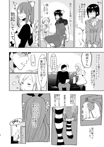 [Aimaitei Umami] Otto wa Shimakaze-kun 30-sai Fhentai - Page 10