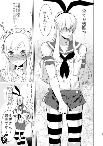 [Aimaitei Umami] Otto wa Shimakaze-kun 30-sai Fhentai - Page 11