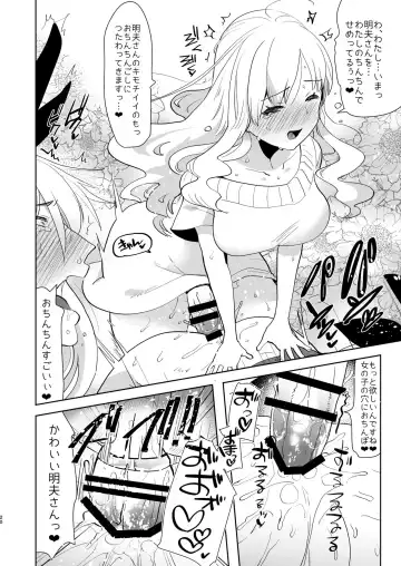 [Aimaitei Umami] Otto wa Shimakaze-kun 30-sai Fhentai - Page 20