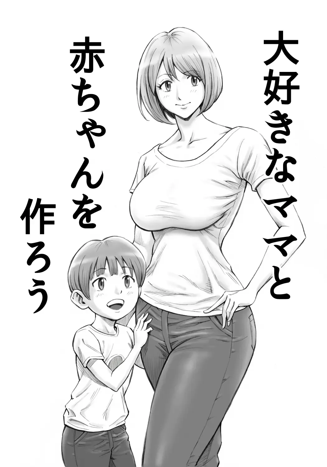 Read [Daigo] Daisuki na Mama to Aka-chan o Tsukurou - Fhentai.net