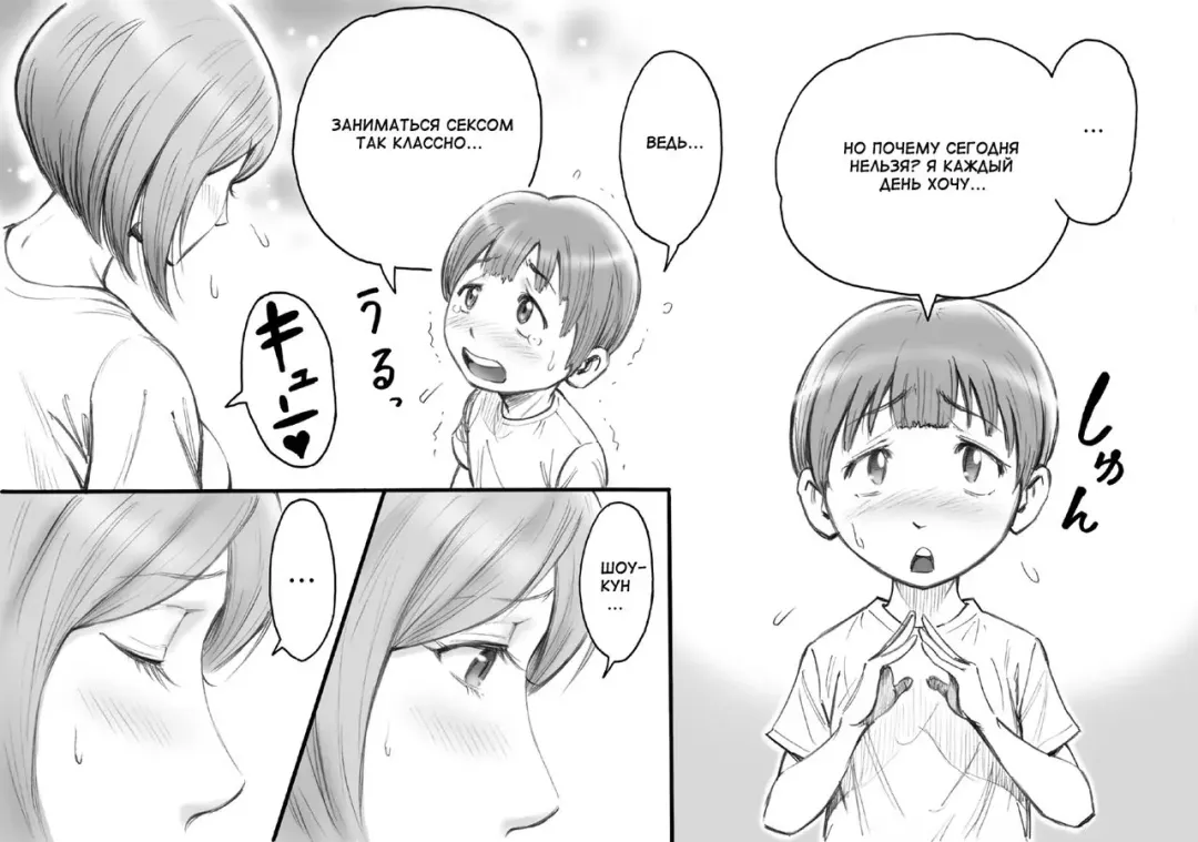 [Daigo] Daisuki na Mama to Aka-chan o Tsukurou Fhentai - Page 15