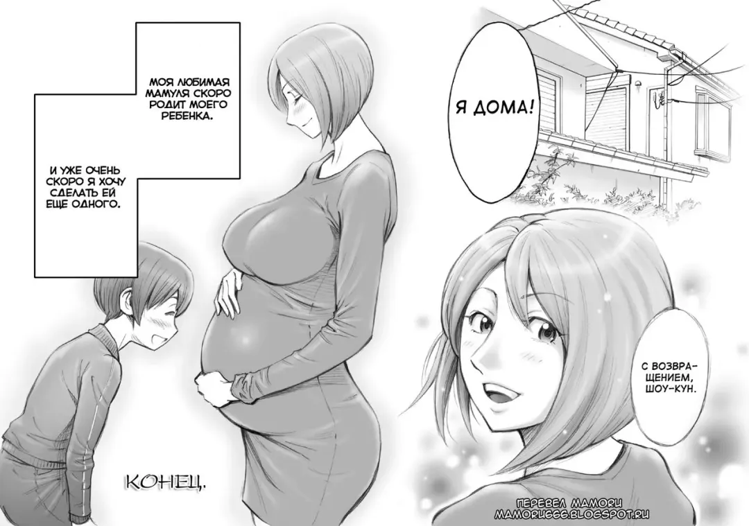 [Daigo] Daisuki na Mama to Aka-chan o Tsukurou Fhentai - Page 31