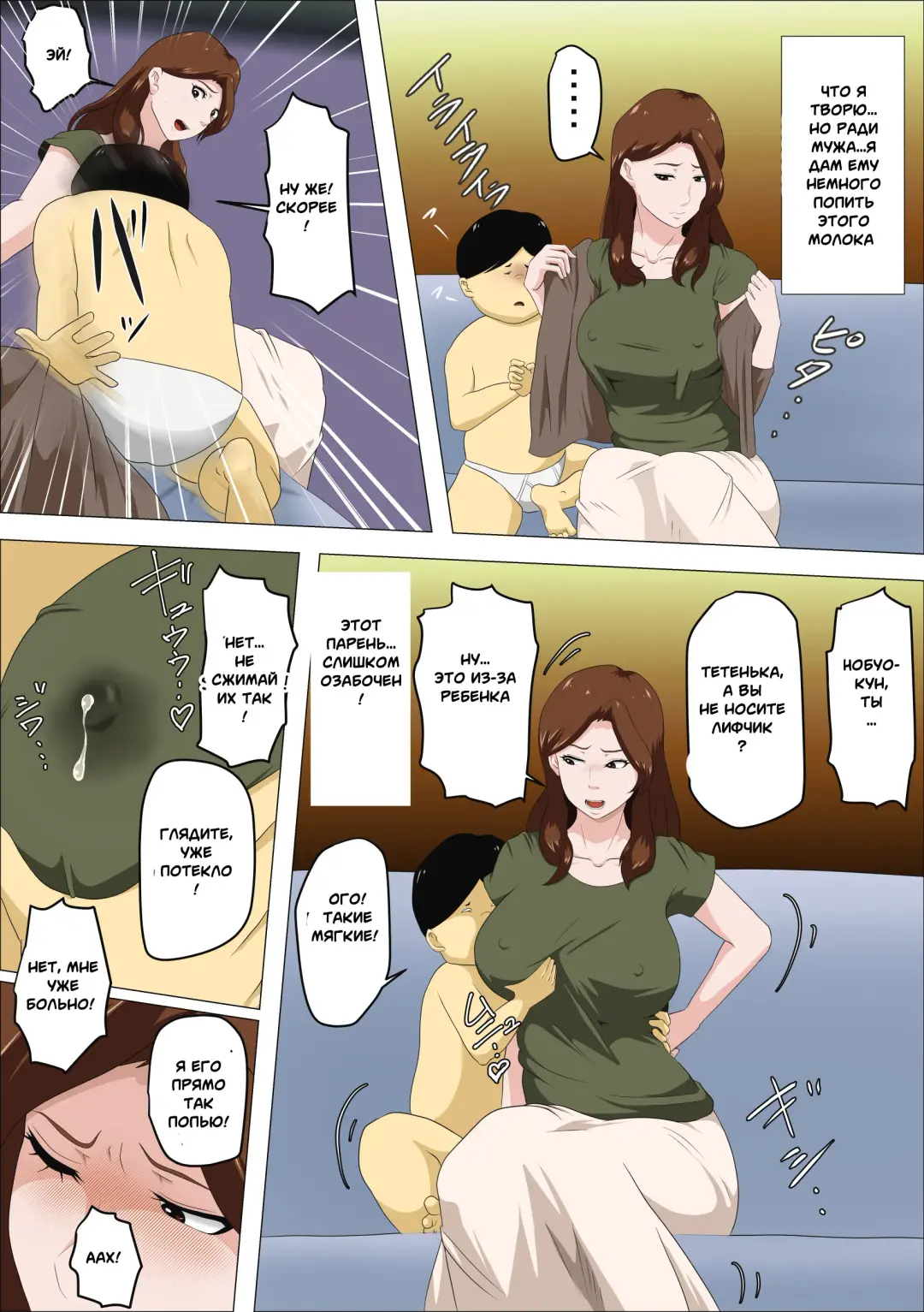 Shachou no Musuko o Azukattara Bonyuu o Suwareta Bakari ka.. (Bettaku) | I Nannied The Boss's Son And All He Did Was Suck My Tits Fhentai.net - Page 12