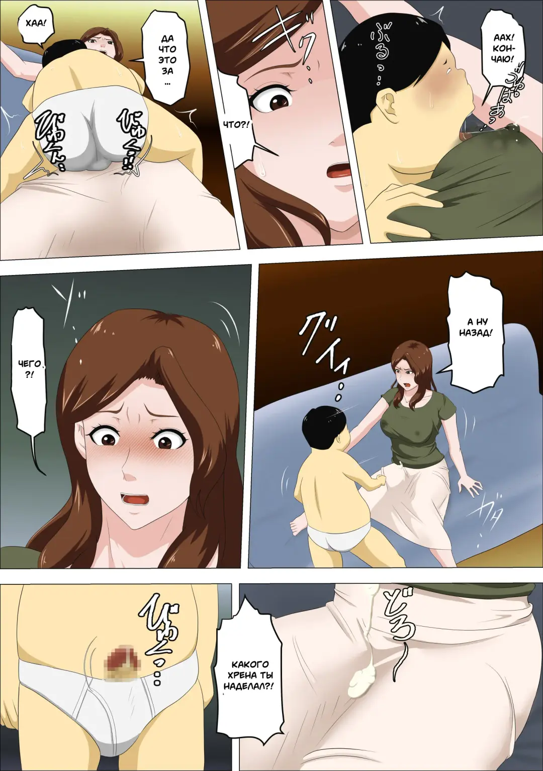 Shachou no Musuko o Azukattara Bonyuu o Suwareta Bakari ka.. (Bettaku) | I Nannied The Boss's Son And All He Did Was Suck My Tits Fhentai.net - Page 15