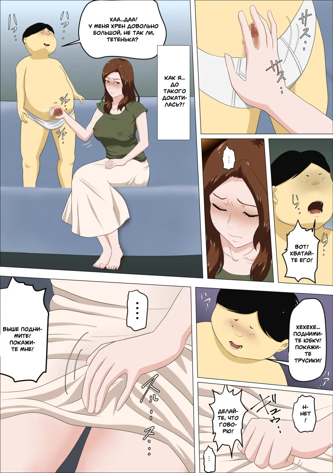 Shachou no Musuko o Azukattara Bonyuu o Suwareta Bakari ka.. (Bettaku) | I Nannied The Boss's Son And All He Did Was Suck My Tits Fhentai.net - Page 18