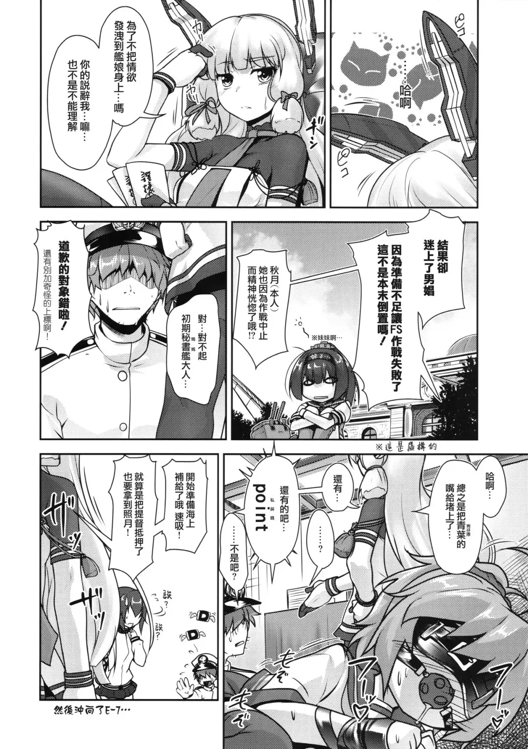 [Aogiri Penta] Shounen Yuugi Kanmusu Kasou Fhentai - Page 15