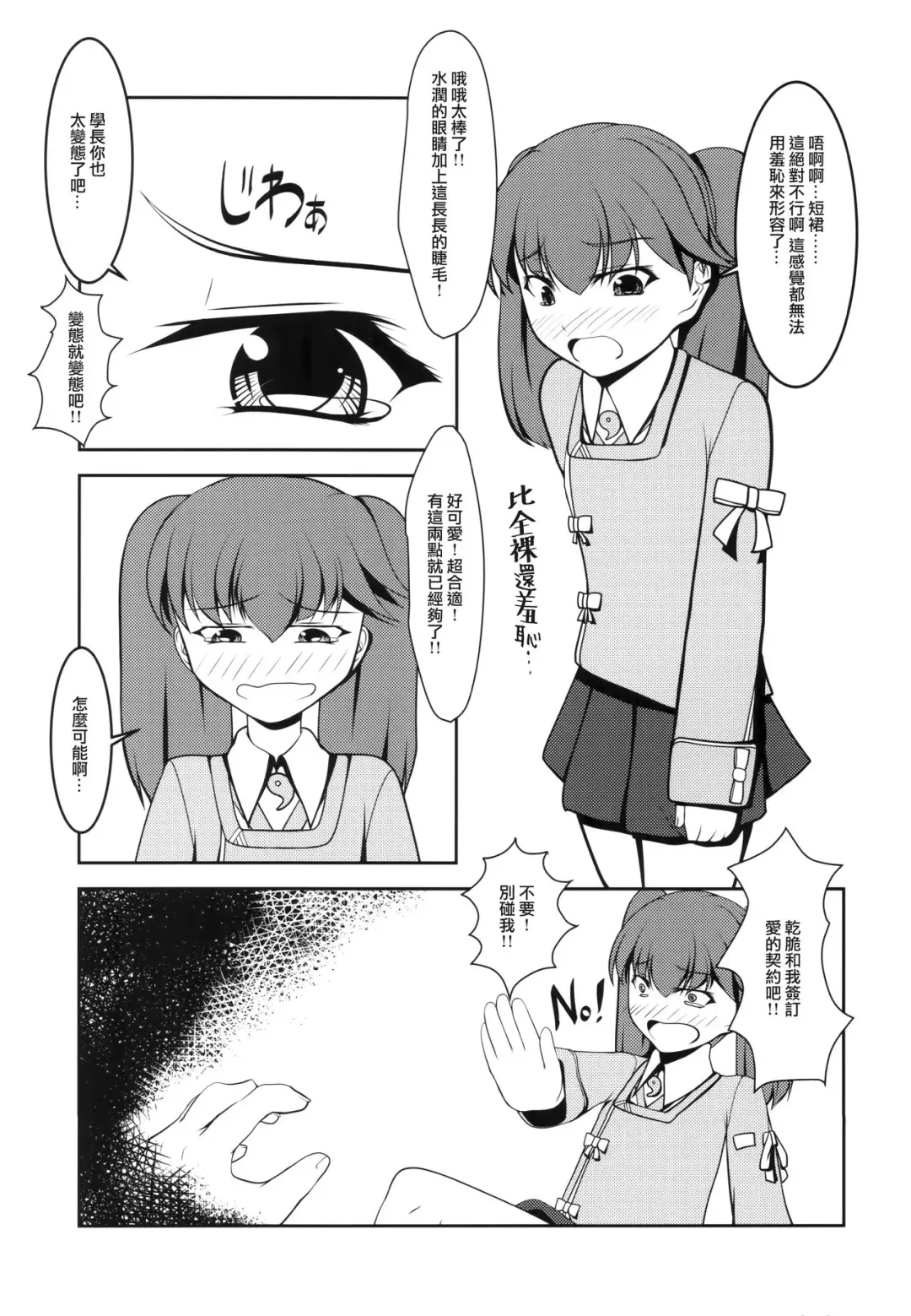 [Aogiri Penta] Shounen Yuugi Kanmusu Kasou Fhentai - Page 18