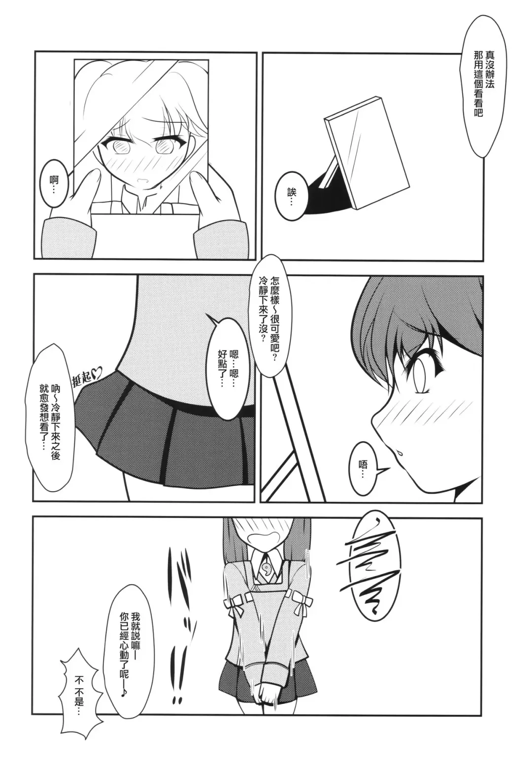 [Aogiri Penta] Shounen Yuugi Kanmusu Kasou Fhentai - Page 19