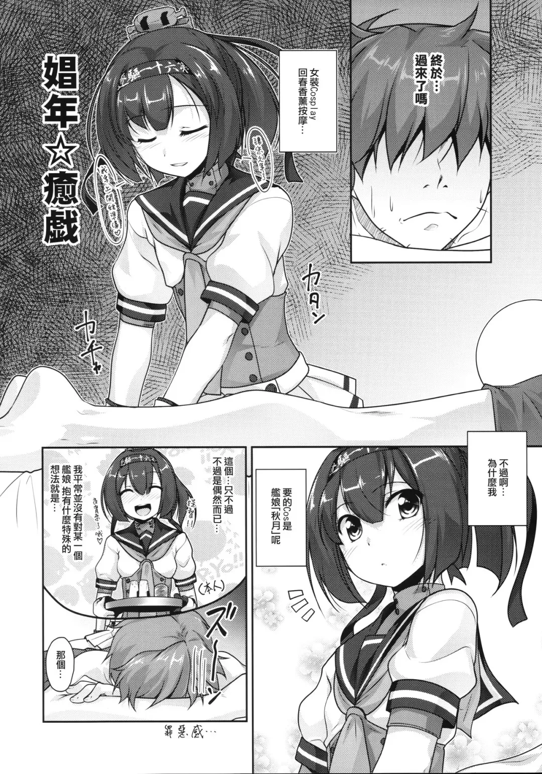 [Aogiri Penta] Shounen Yuugi Kanmusu Kasou Fhentai - Page 5