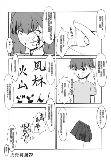 [Aogiri Penta] Shounen Yuugi Kanmusu Kasou Fhentai - Page 23