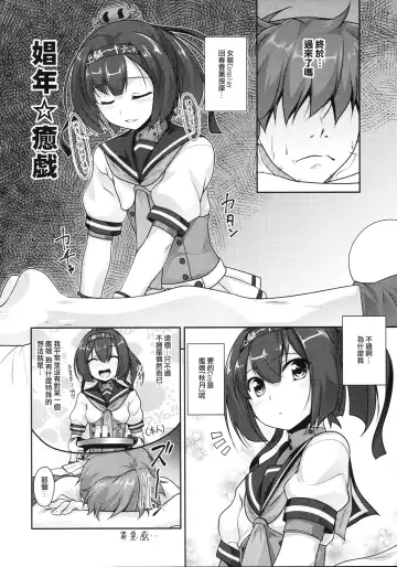 [Aogiri Penta] Shounen Yuugi Kanmusu Kasou Fhentai - Page 5