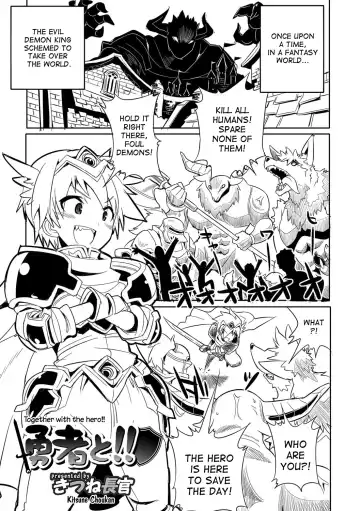 Read [Kitsune Choukan] Yuusha to!! | Together with the hero!! - Fhentai.net