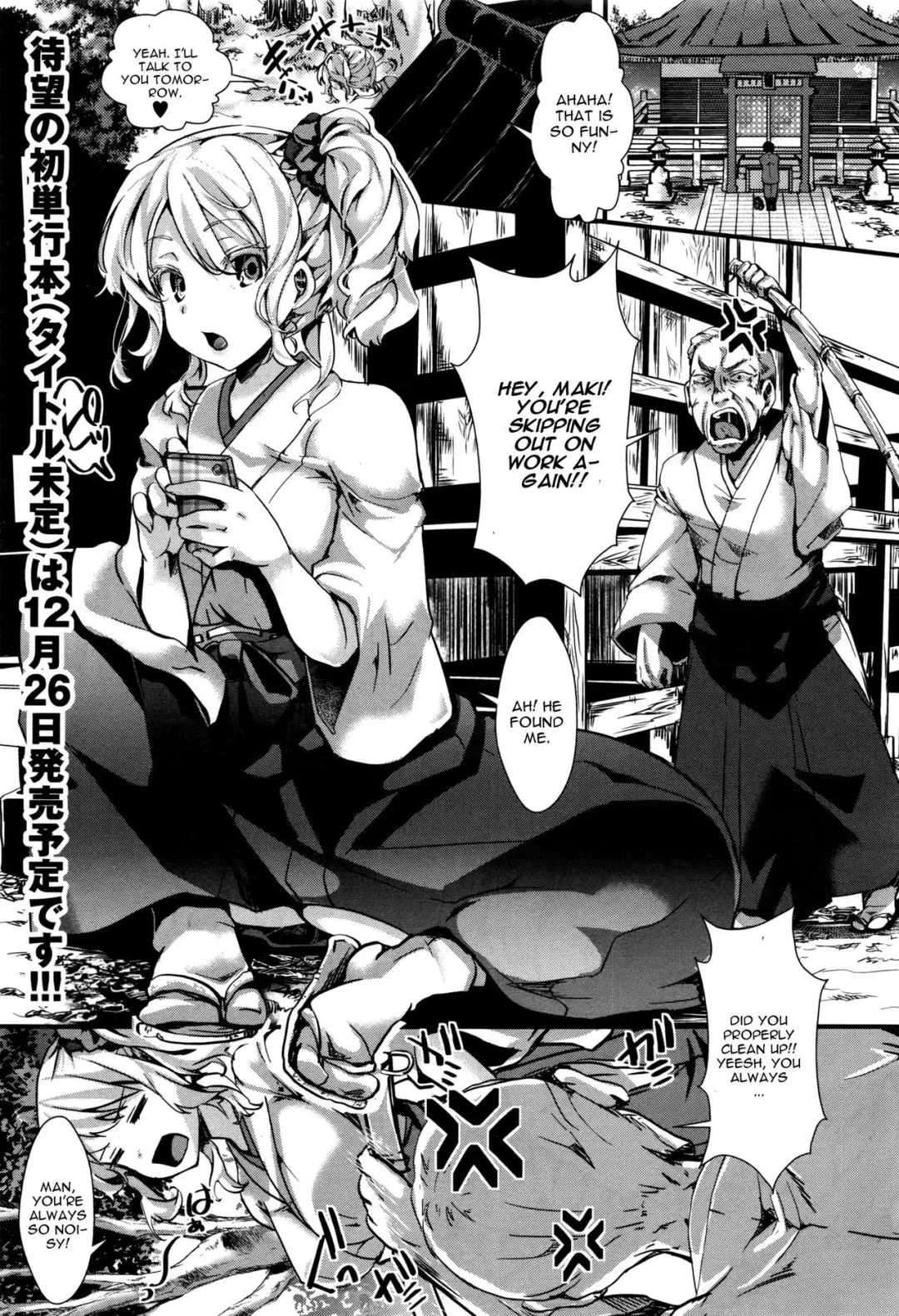 [Hal] Yari Miko Fhentai - Page 1